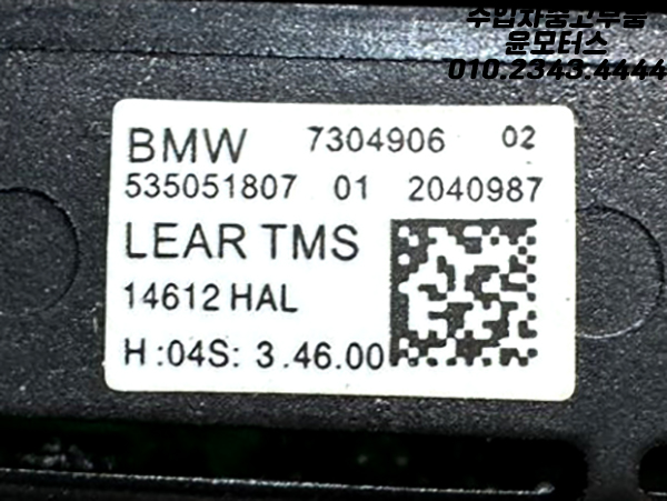 BMW 5시리즈 F10 할로겐 헤드라이트 드라이브모듈 7304906