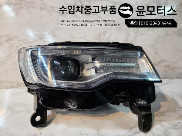 그랜드체로키 헤드라이트