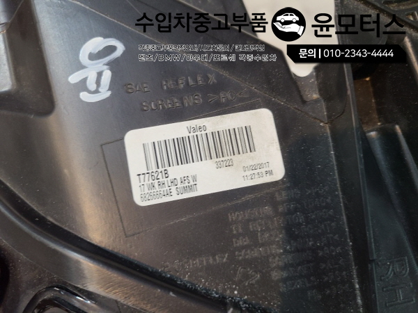 그랜드체로키 헤드라이트