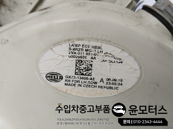 재규어XE 테일램프 데루등 후미등
