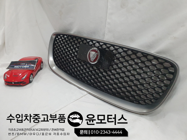 재규어XJ 그릴 라지에이터그릴