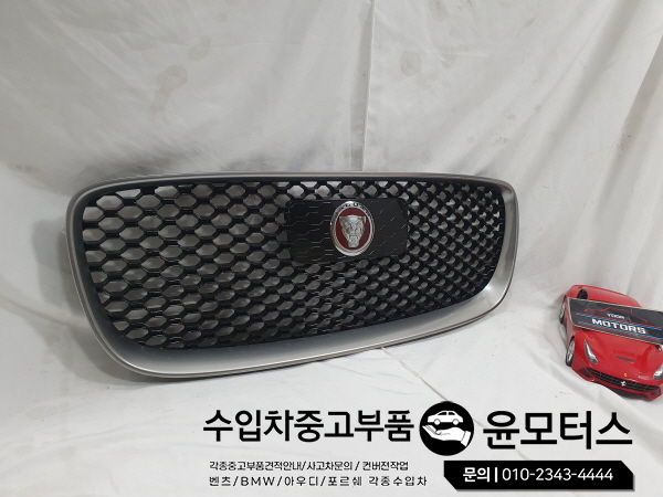 재규어XJ 그릴 라지에이터그릴