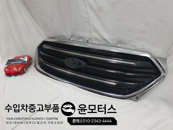 포드토러스 그릴 라지에이터그릴