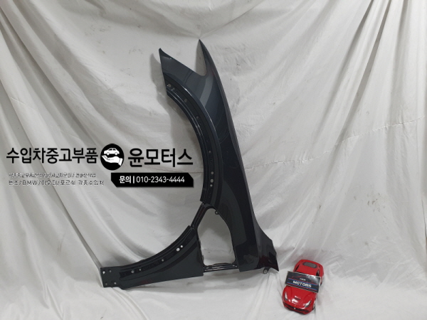 아우디 E트론 휀더 휀다
