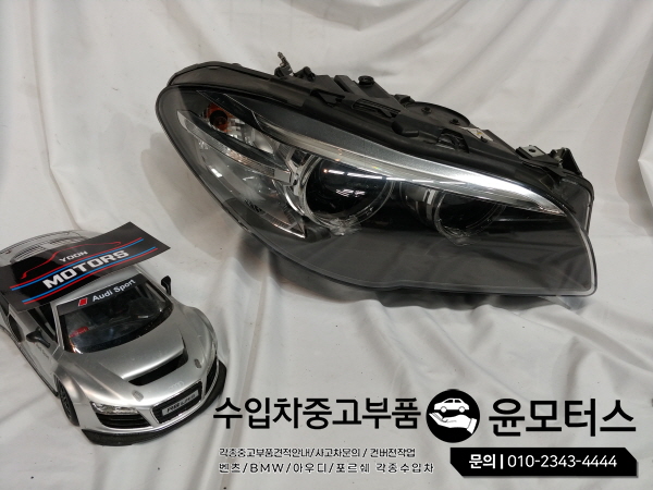 BMW F10 5시리즈 제논헤드라이트(후기형)