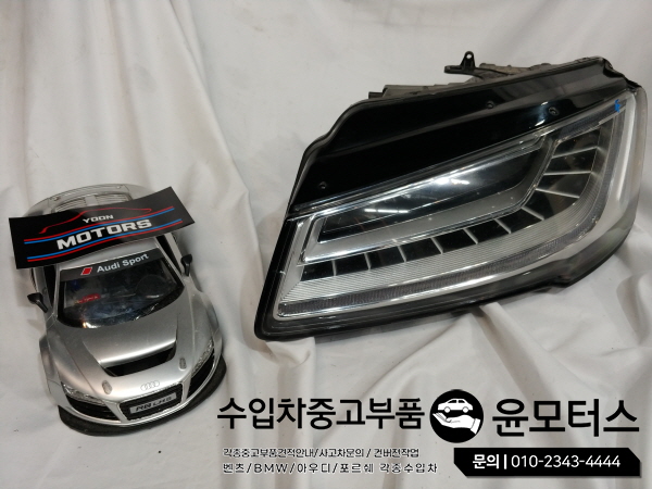 아우디 뉴A8 매트릭스 라이트