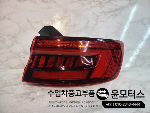 아우디A4데루등 테일램프 후미등