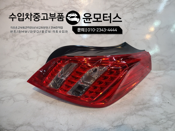 푸조508 데루등 테일램프 후미등
