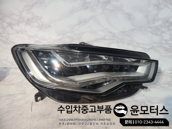 아우디A6 4g led헤드라이트
