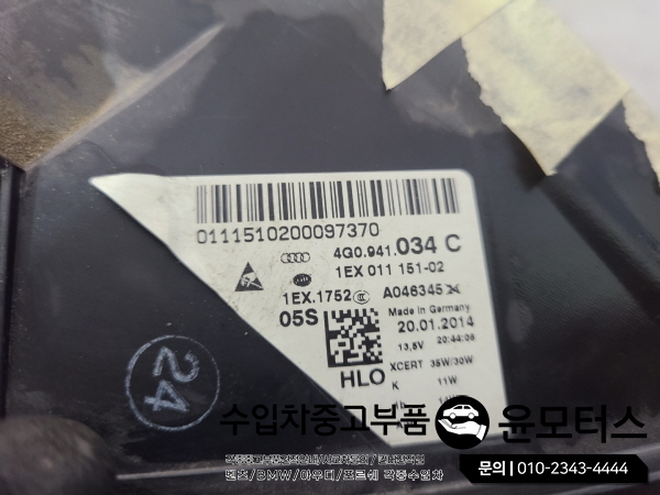 아우디A6 4g led헤드라이트