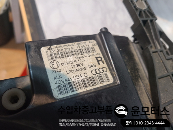 아우디a6 led헤드라이트