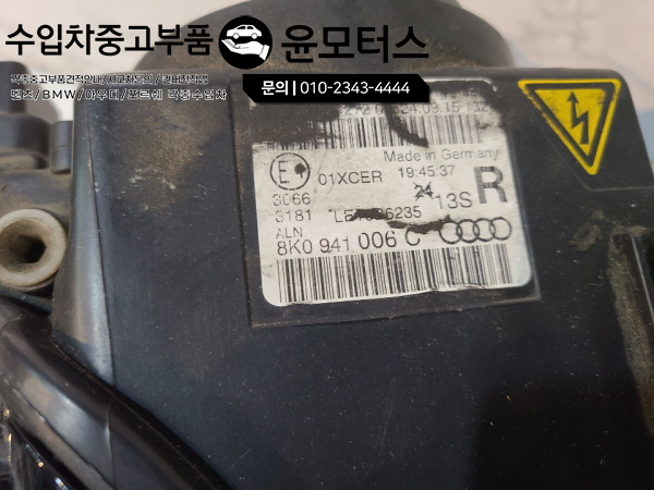 아우디a4 헤드라이트 8K0941006