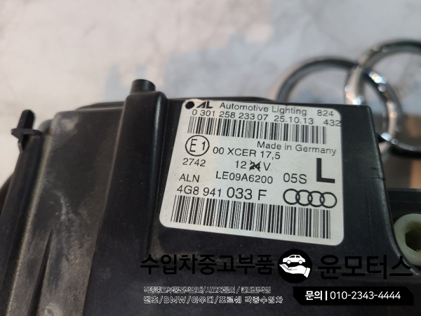 아우디rs7 라이트 (전기형)  4G8 941 033