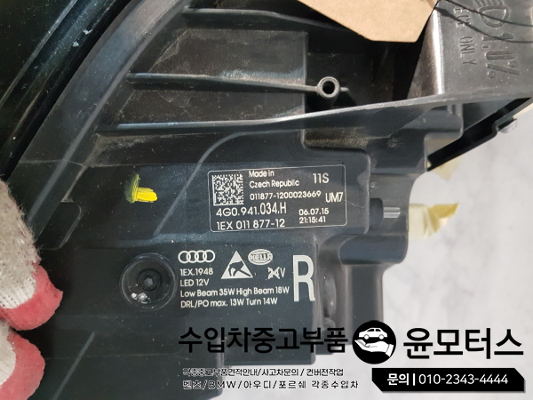 아우디a6 헤드라이트 4G0 941 034