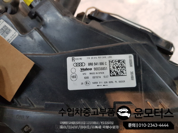 아우디Q5 헤드라이트 (후기형) 8R0 941 006
