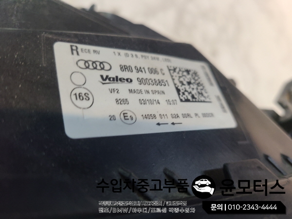 아우디Q5 헤드라이트 8R0 941 006