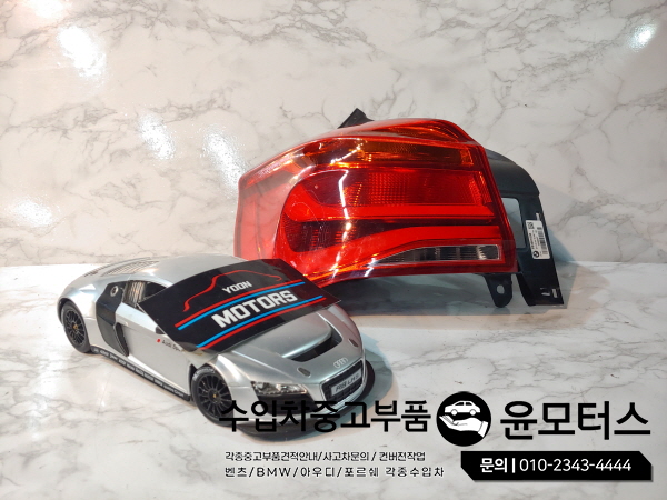 BMW1시리즈 F20 테일램프 데루등 후미등 (16년이후)
