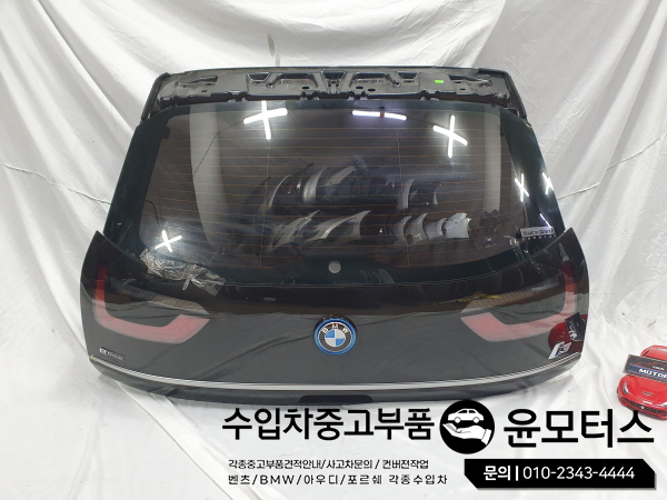 BMWI3 트렁크 백도어