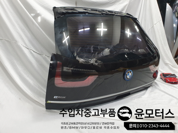 BMWI3 트렁크 백도어