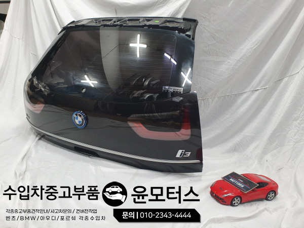 BMWI3 트렁크 백도어