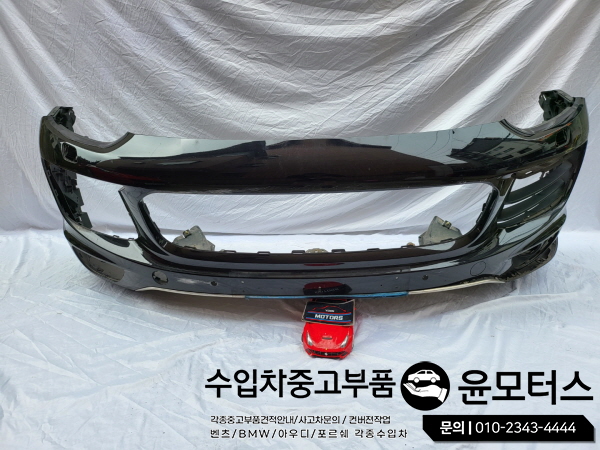 포르쉐 카이엔 958 범퍼 7P5807221