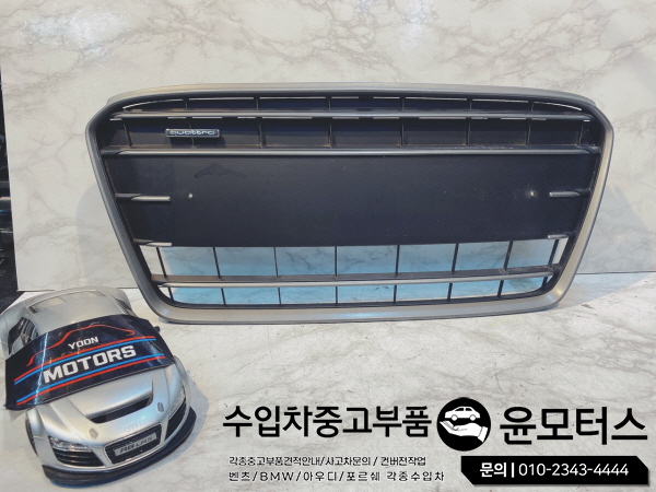 아우디R8 V10+ 라지에이터그릴 그릴 420 853 651