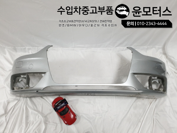 아우디뉴A4 B8 범퍼