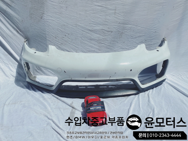 포르쉐718 박스터  앞범퍼