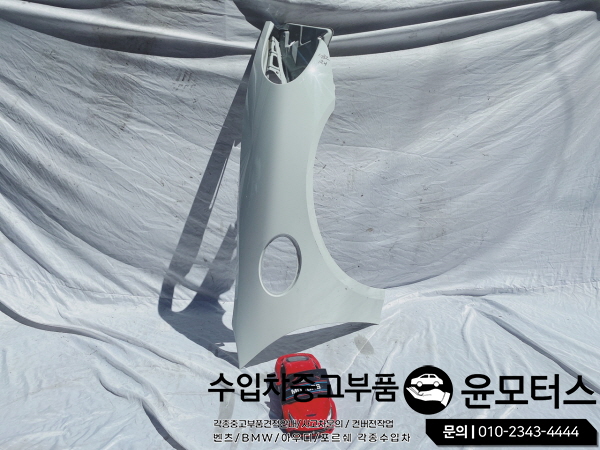 포르쉐718 박스터 조수석휀더
