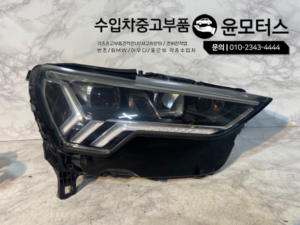 아우디Q3 조수석라이트