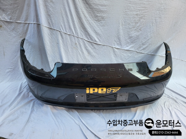 포르쉐 991 카레라 뒷범퍼