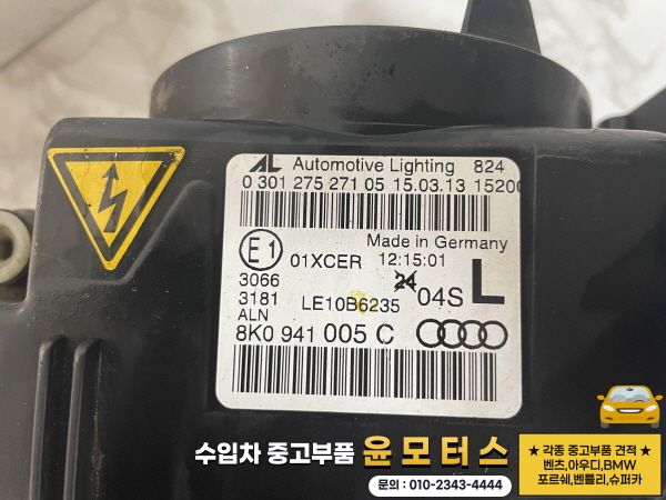아우디 A4 B8 헤드라이트 8K0941(12년-15년)