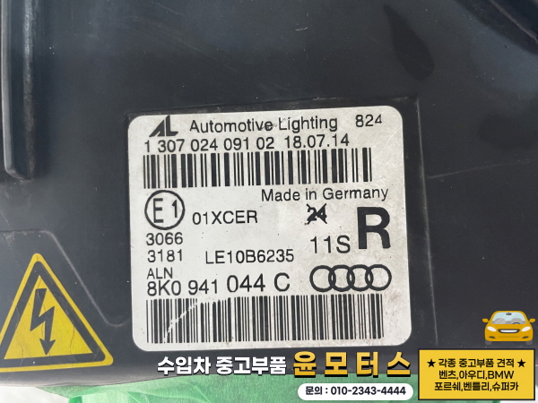 아우디 A4 B8 헤드라이트 8K0941(12년-15년)