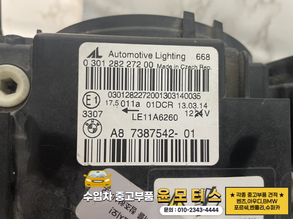 BMW 4시리즈 F32 헤드라이트A8738754201