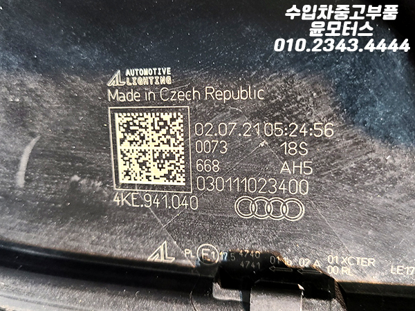 아우디 E-트론 조수석 라이트 헤드라이트 헤드램프