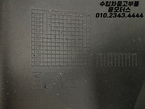 롤스로이스 팬텀 17년이후 조수석 휀더 휀다