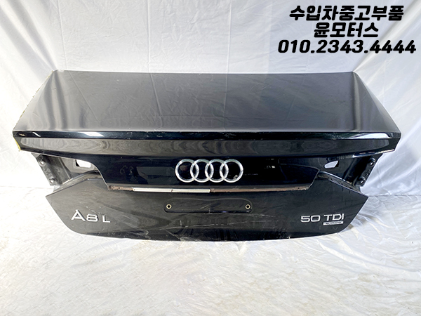 아우디 A8 4H 후기형 트렁크