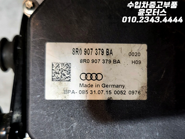 아우디 Q5 8RB ABS모듈 8R0907379BA
