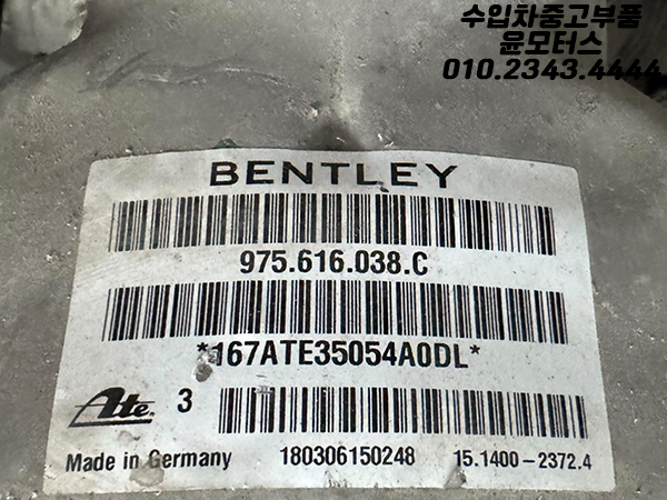 벤틀리 컨티넨탈GT 플라잉스퍼 포르쉐 파나메라 971 조수석 앞 에어쇼바 975616038 Bentley Continental GT Flying Spur Front RH Suspension Air Strut