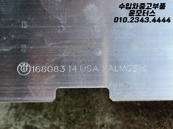 BMW X1 X2 G01 G02 전레일 앞레일 프론트케이스 16808314