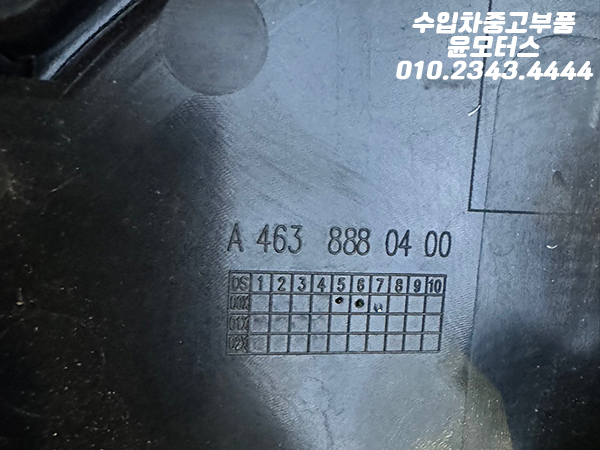 벤츠 G바겐 G400 신형 W463B 라지에이터 그릴