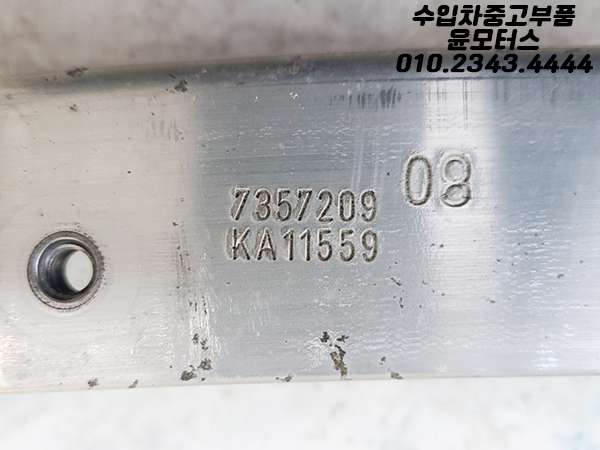 BMW 5시리즈 G30 7시리즈 G11 앞 판넬 상단 바 7357209