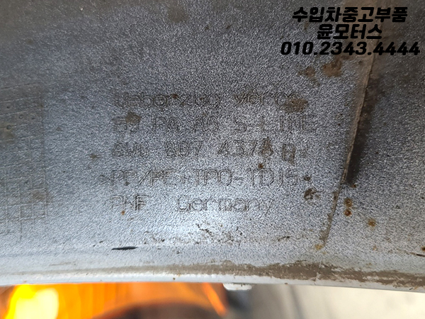 아우디 A5 8W6 앞범퍼 전피 8W6807437