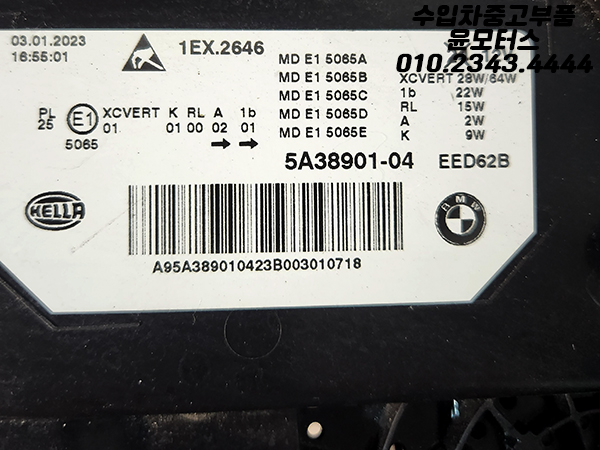 BMW 6GT G32 운전석 헤드라이트 헤드램프 전조등 5A38901