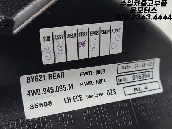 벤틀리 플라잉스퍼 2세대 테일램프 후미등 4W0945095 4W0945096 Bentley Flying Spur Tail Lamp
