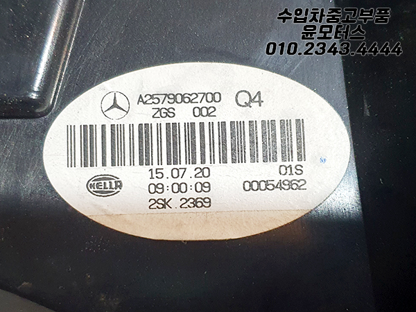 벤츠 CLS C257 조수석 후미등 테일램프 A2579062700