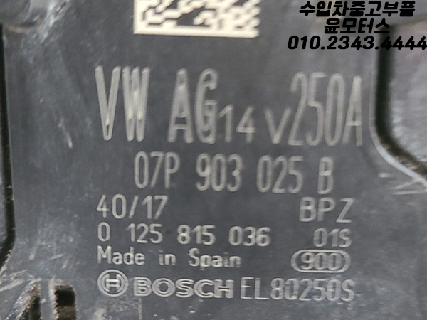 벤틀리 컨티넨탈GT 제너레이터 알터네이터 발전기 07P903025B Bentley Continental GT Generator Alternator