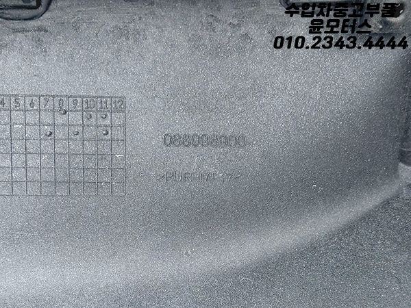 페라리 812 슈퍼패스트 GTS (F152M) 앞범퍼 중앙트림 088098900 범퍼 하단가니시 몰딩 Ferrari 812 Superfast GTS Front Bumper Trim Insert, Front Under Splitter Molding