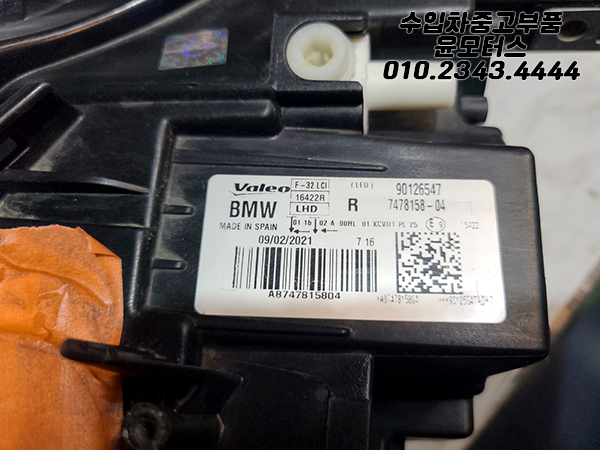 BMW M3 F80 M4 F82 4시리즈 F32 후기형 헤드램프 라이트 전조등 7478158-04