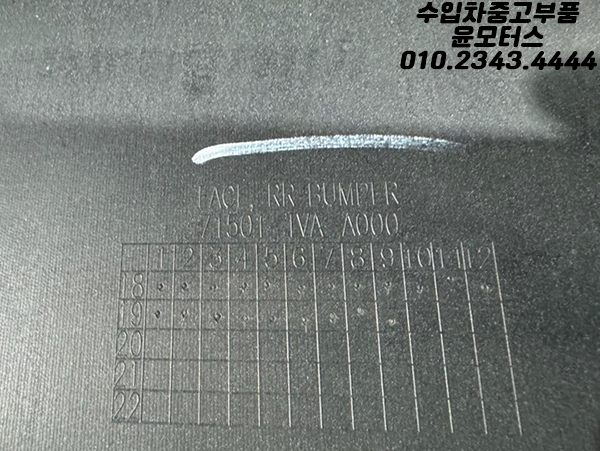 혼다 어코드 뒷범퍼 71501-TVA-A000